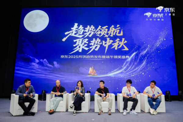 诚信-优配 京东发布“新月饼经济学”：人均4盒！低温月饼增速73%，健康化零食化重塑市场