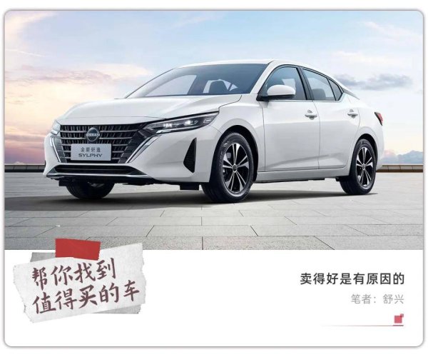 扬帆配资 8万预算买合资A级车，轩逸、朗逸、卡罗拉该选谁？